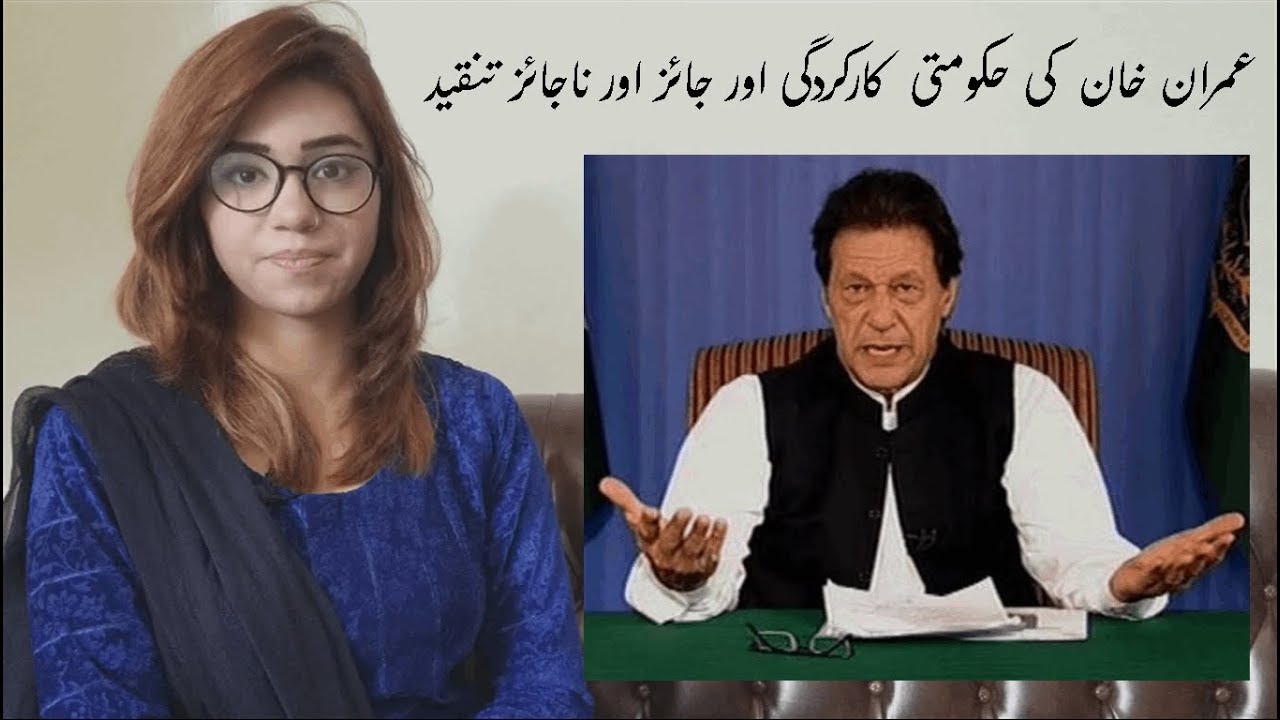 Imran Khan PTI Performance Review. The Good, the Bad and the ugly