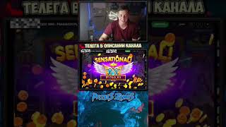 💖MEGA BIG WIN STARLIGHT PRINCESS 1000🔥 #shortsvideo #заносынедели #zanos #занос #shorts #princess