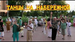 Астраханские вечерки на набережной Волги!