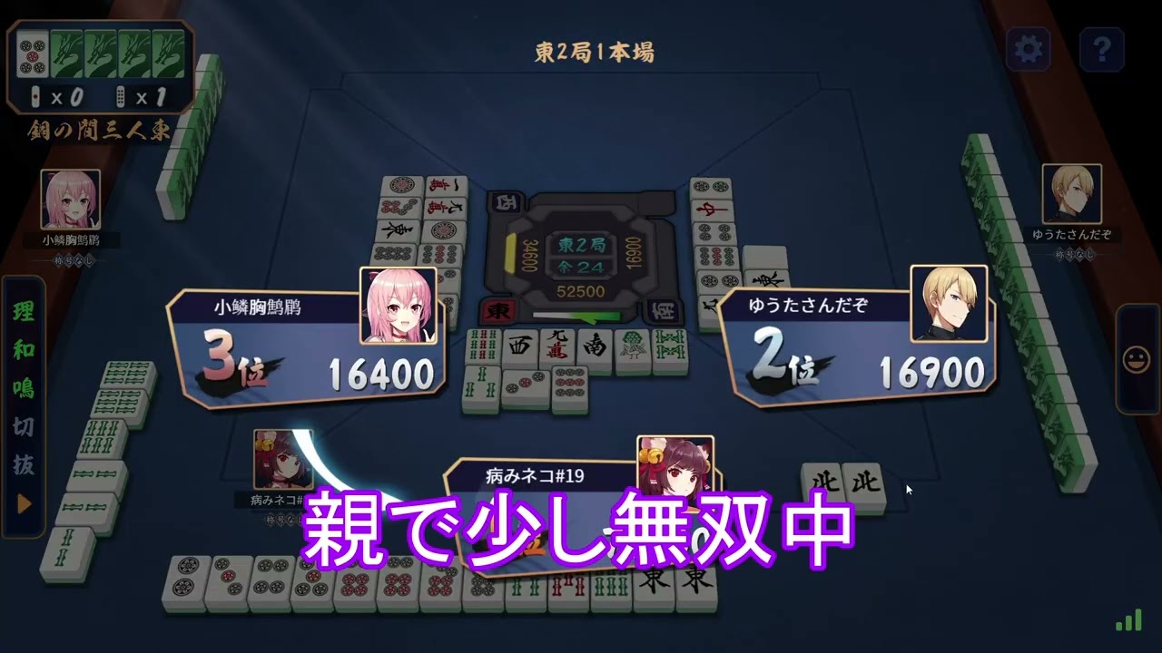 【ONEGAME松茂】縛り付き雀魂【雀魂】