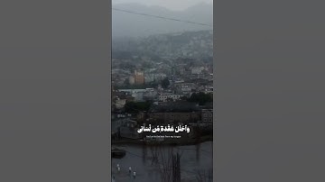 راحه نفسيه قران كريم #اكسبلور #القزابري #quran #قرآن #الله