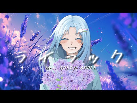 【#歌ってみた】ライラック/Mrs. GREEN APPLE【#VTuber/covered by雨音りん】