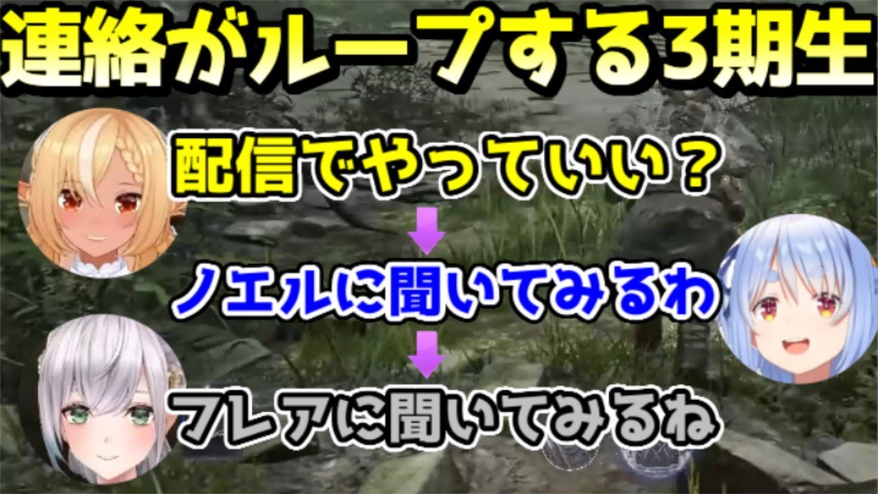 マリンを気遣い連絡がループしてしまう3期生ｗ【ホロライブ／切り抜き】