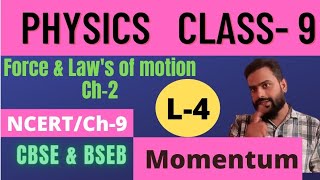 force and laws of motion||physics||Class 9||L-4||CBSE & BSEB