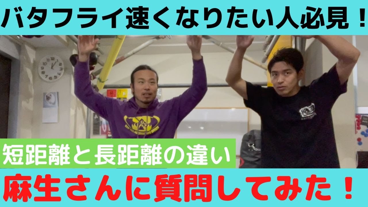 A must-see for anyone wanting to improve their butterfly stroke