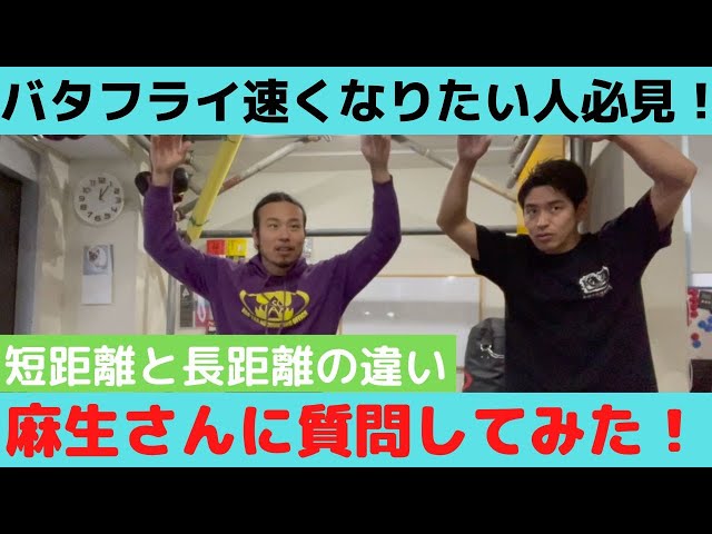 A must-see for anyone wanting to improve their butterfly stroke