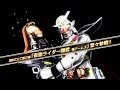 PS3・WiiU「仮面ライダー バトライド・ウォーII」極アームズ紹介動画