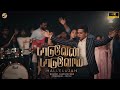 Paaduvaen paaduvom 4k  d bennet christopher  immanuel jacob  new tamil christian worship song