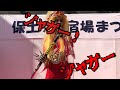 保土ヶ谷宿場祭りにジャガーさんがやってきた。
