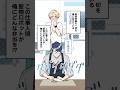ロボット彼氏のお弁当🤖【BLアニメ】 #Shorts #BLアニメ #BL
