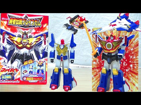 SMP発売記念！】カバヤ勇者伝説ブレイブガム ファイバード変形