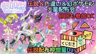 大人気！伝説・幻ポケモン大量まとめ売り】DP・BW・XY・EBB・SC・SM他