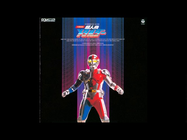 1987 - 横山菁児/Seiji Yokoyama - SYMPHONIC SUITE Choujinki