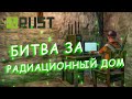 ВОЙНА С АНТИ-РЕЙДОМ, ПОСТРОИЛ ДОМ В СКАЛЕ! by FleXsXs RUST | РАСТ