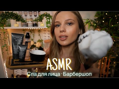 АСМР | 🧖🏻