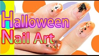 【ハロウィンネイル】スノードーム×ハロウィン♪セルフジェルネイル