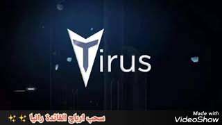 سحب جديد من شركة تيريس العالمية بتاريخ 14/09 ارباح القائدة رانيا 108$ فوريا و سريعا Tirus ltd
