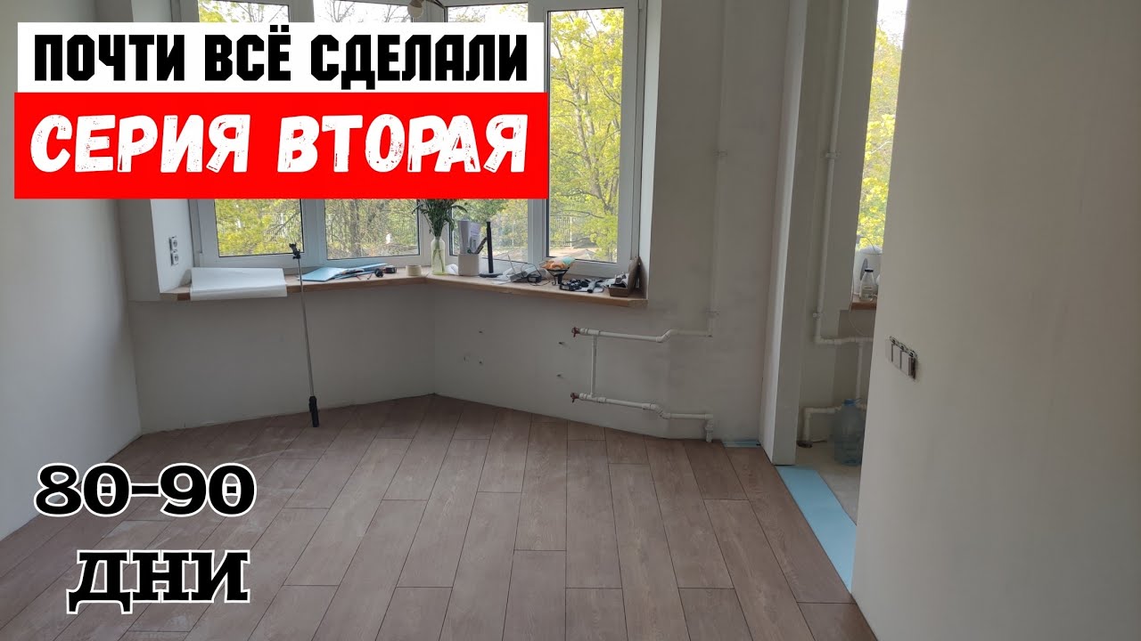 Экономный ремонт квартиры в Хрущевке своими руками / Отделка почти ...
