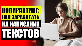 ОНЛАЙН КУРСЫ ПО КОПИРАЙТИНГУ ⚠ ЛУЧШИЙ КОПИРАЙТЕР МИХАИЛ ИЗМАЙЛОВ 💡