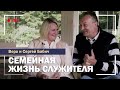 Как выглядит семейная жизнь служителя | Сергей и Вера Бабич