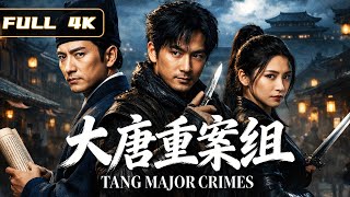 The Latest Detective Movie Of 2026 A Folk Detective To Solve Mystery Of The Tang Dynasty