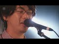 ASIAN KUNG-FU GENERATION 君という花