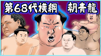 相撲マンガ Youtube