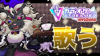 【KARAOKE】急に歌うよ 2025.03.03.【突発】 #音猫軒