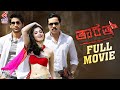 Thaakath full movie  latest kannada dubbed action movie  naga chaitanya  tamannaah  kfn