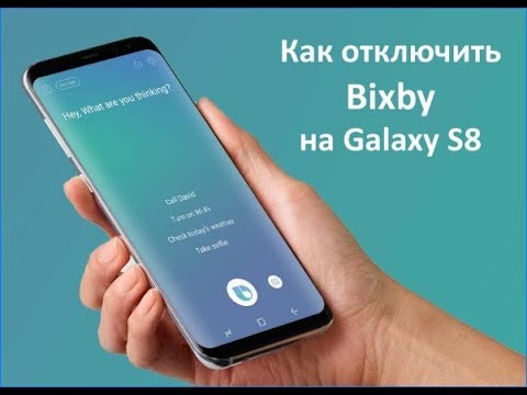 Как отключить кнопку Bixby на любых Samsung/легко и просто