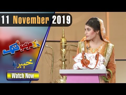 Da Mazhgo Sattak | With Naveed Qureshi | 11 Nov 2019 | AVT Khyber Official