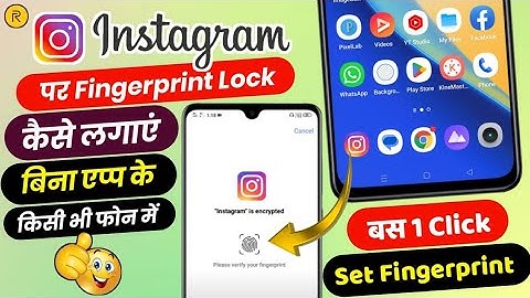 Instagram per fingerprint lock kaise lagaen | how to set fingerprint lock in Instagram/finger lock