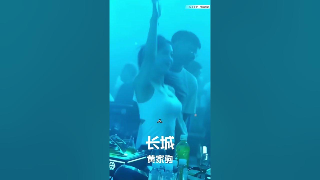 #经典粤语歌曲 #长城 #粤语dj