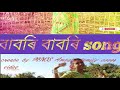 Babori babori moromor babori cover by mnos amtala family memberentertainment assamesecover.