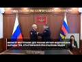 Министр внутренних дел России вручил федеральные награды тем, кто отличился при спасении людей