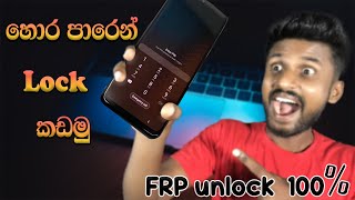 How to unlock android FRP lock | FRP unlock 2023