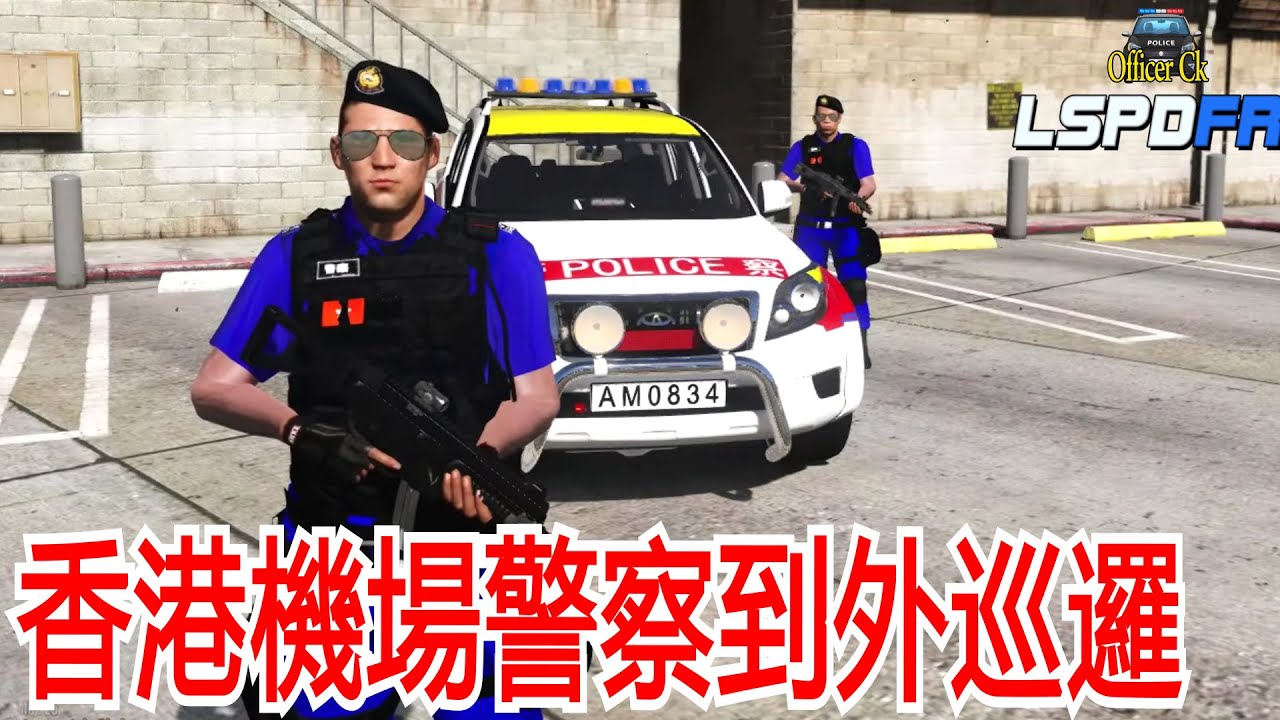 Gta5 香港警犬隊登场了 看看警犬的威力多大 能不能有效把证据给找出来 Youtube