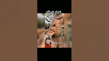 شوفو شوفو الشيطان الحقيقي في الشكل وقال فرعون دعوني اقتل موسئ Shorts 