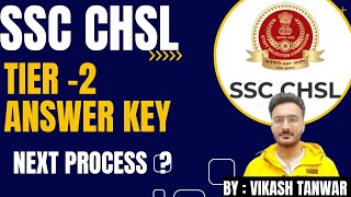 SSC CHSL Tier 2 Answer Key Out 🥳 |SSC Answer Key Out #ssc #sscchsl
