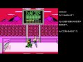 【ファミコン】キン肉マン キン肉星王位争奪戦 完全攻略解説 【ディスクシステム】