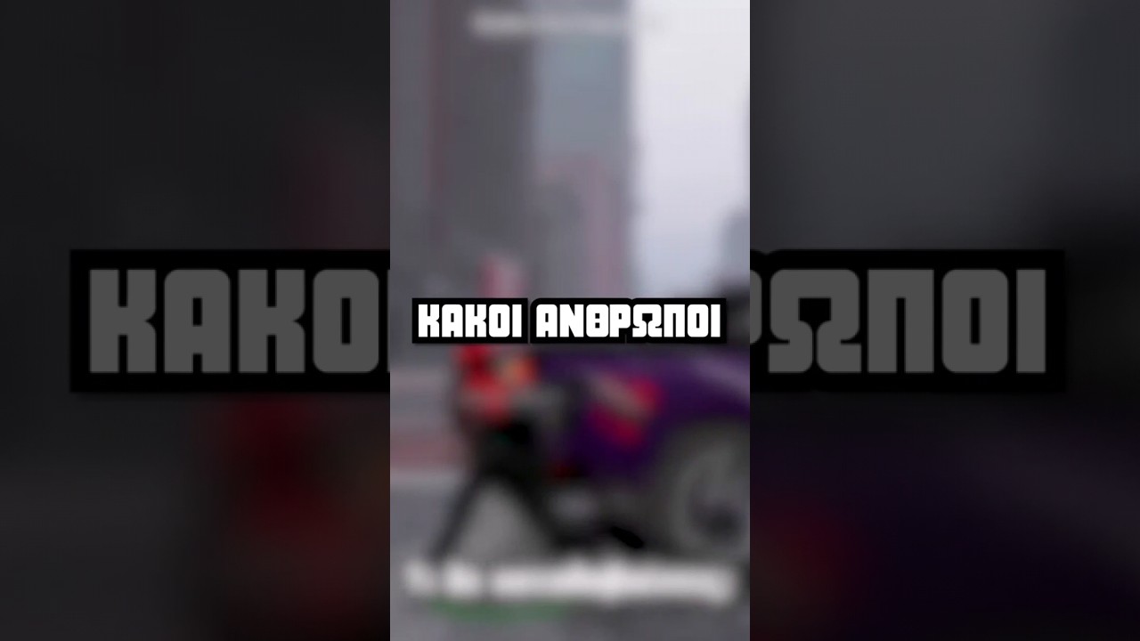 Έριξα Αεροπλάνα! #iagamingway #troll #gta #cheats #greekmafia #fivem