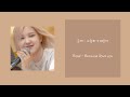 로제(ROSÉ) - '사랑하기 때문에'(Because I Love You) Lyrics [Han|Rom|Eng|Ina]
