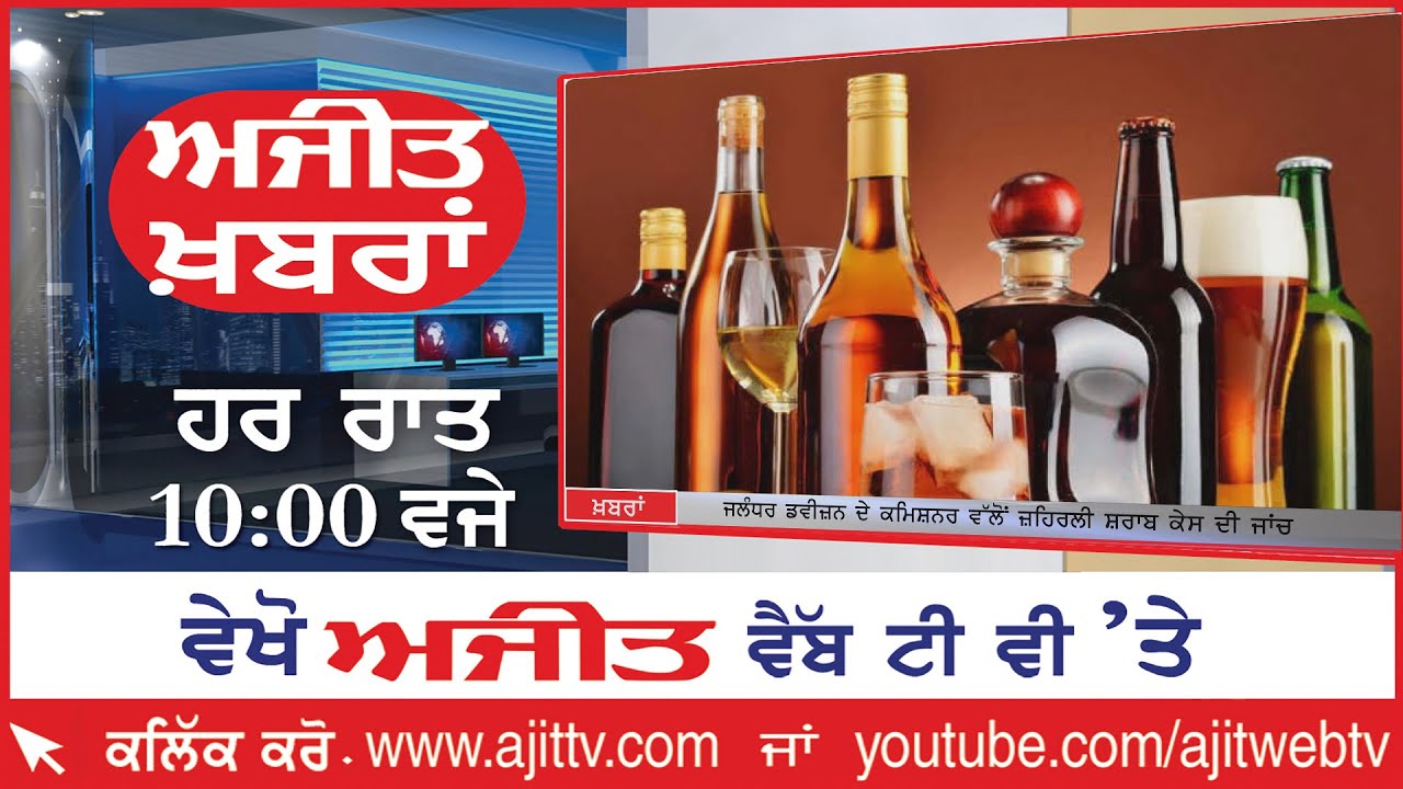 Ajit News @ 10 pm, 6 August 2020 Ajit Web Tv.