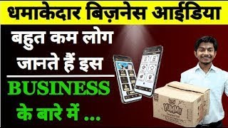 बहुत कम लोग जानते है, इस बिज़नेस के बारे में  I New Business Idea,2023 kawachbusiness