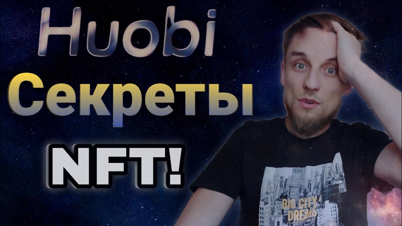 как создать nft на хуоби