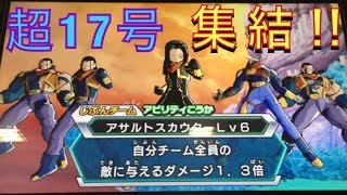 DBH 全形態の超17で考察しながら戦ってみた！[リクエストver]【ドラゴンボールヒーローズ】