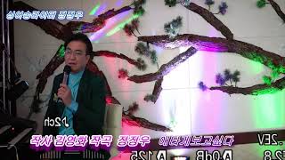 [돌풍가수정정우TV] [실시간방송 정정우]
