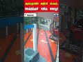 Kerala Rain Causes Well to Sink, CCTV Footage 📹