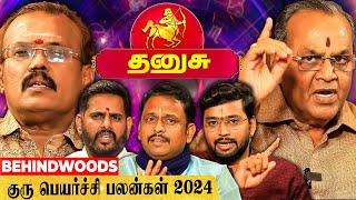 "தனுசு ராசிக்கு ஒரு அதிசயம் நடக்கும்.. ஆனா..!" குரு பெயர்ச்சி பலன்கள் 2024