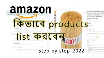 How to list products on amazon in Bangla || amazon product listing step by step